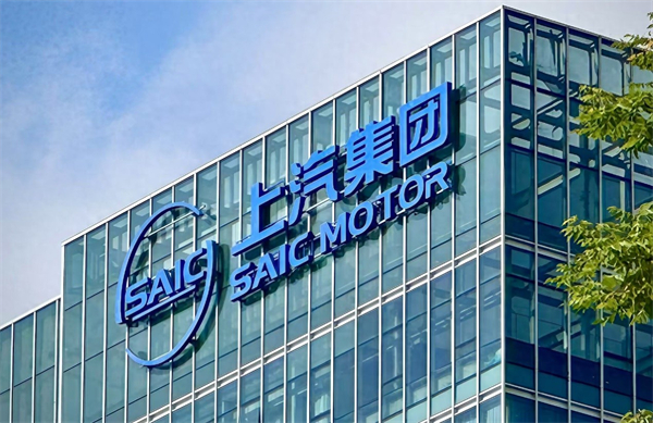 上汽集團：積力匯聚磅礴力，眾智激發創新潮