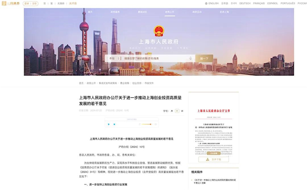 上海為什么出不了科技獨角獸，卻擁有上汽這樣的實業精英？