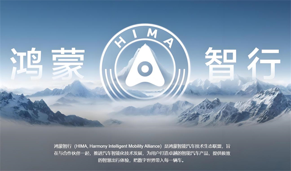 眾擎易舉，合謀宏業(yè)！上汽華為合作深評