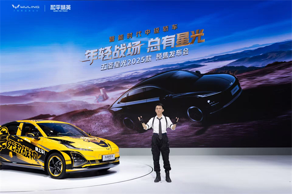 10.98萬元起！五菱星光2025款開啟預(yù)售，攜手《和平精英》打造年輕人的智能實戰(zhàn)利器！