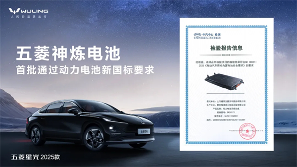 限時先享置換一口價！「10萬級600續(xù)航中級轎車」五菱星光2025款正式上市！