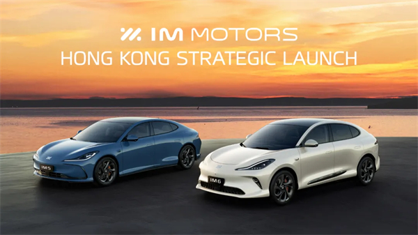 智己汽車(chē)重磅登陸香港市場(chǎng)，6系雙車(chē)同步上市