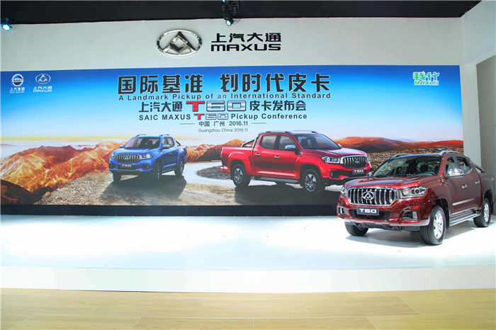 未來已在，上汽集團首款皮卡產品T60亮相廣州車展，“國際范兒”引無數回眸